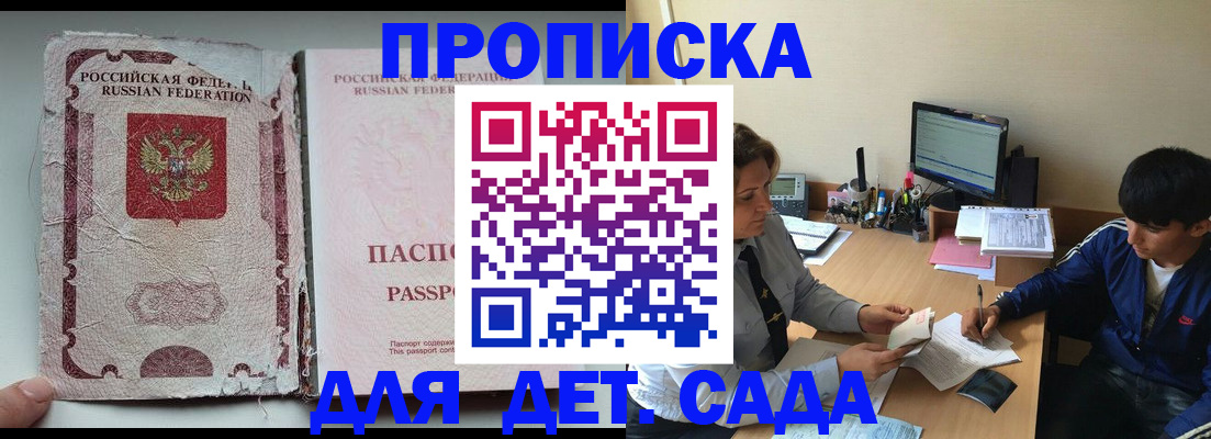 прописка для кредита в Почепе